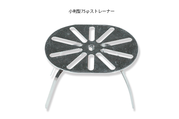 TSステンレス 小判型ストレーナー75φ｜高翔オンラインストア