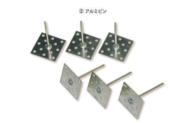 アルミピン（レヂン3本付）｜高翔オンラインストア