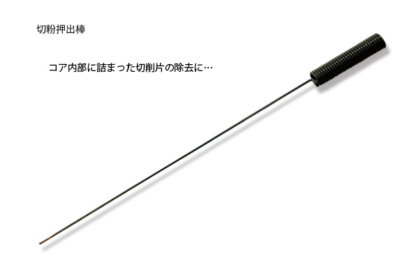 ミストダイヤドリル BOXキット ボディ有効長100mm