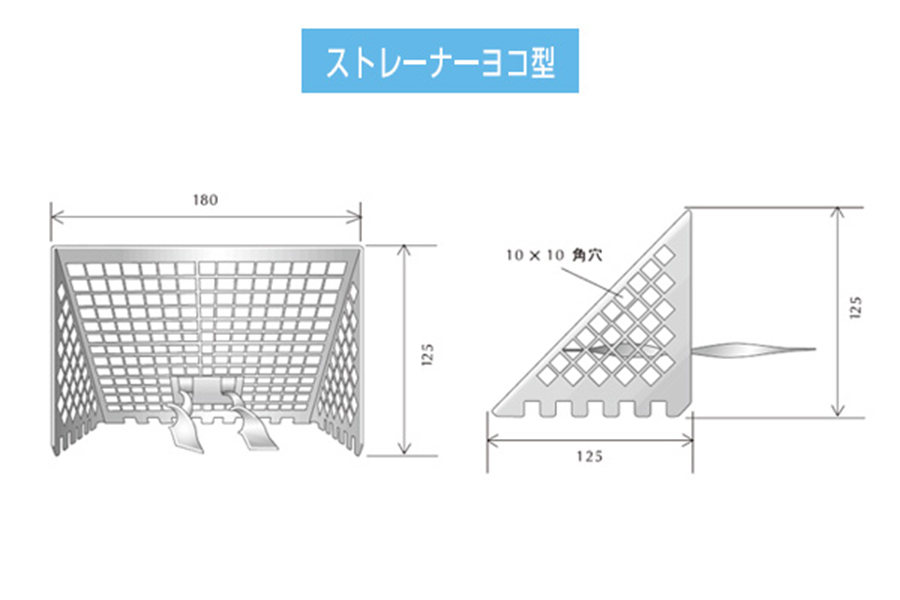 J-TS ステンレスストレーナー ヨコ型｜高翔オンラインストア