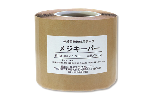 メジキーパーA 伸縮目地テープ メジキーパーA 穴あき 100mm x 15m巻 4個入 グレー