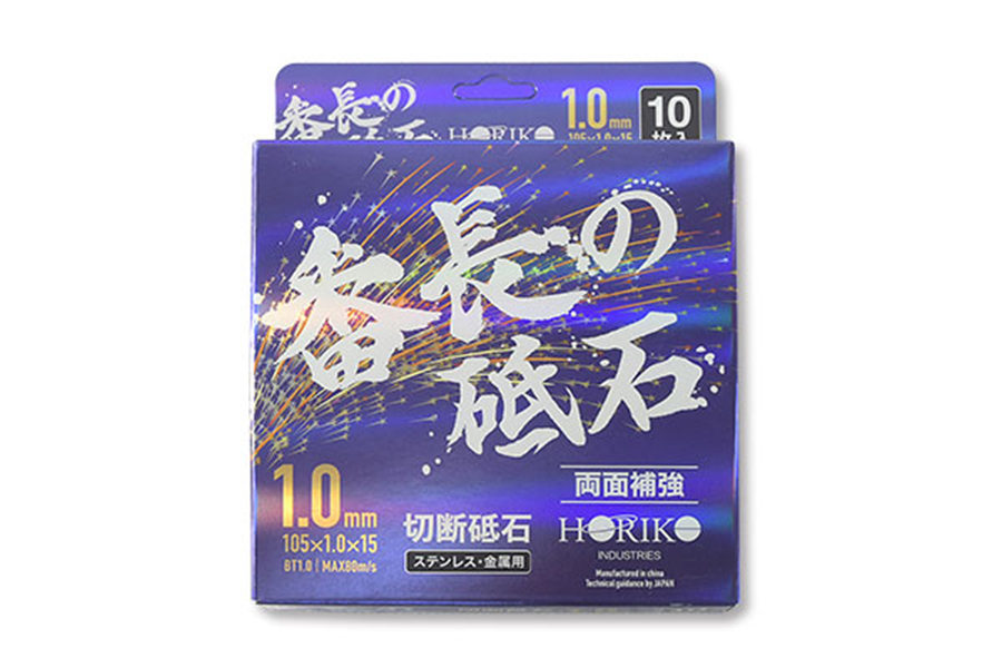 番長の砥石｜高翔オンラインストア