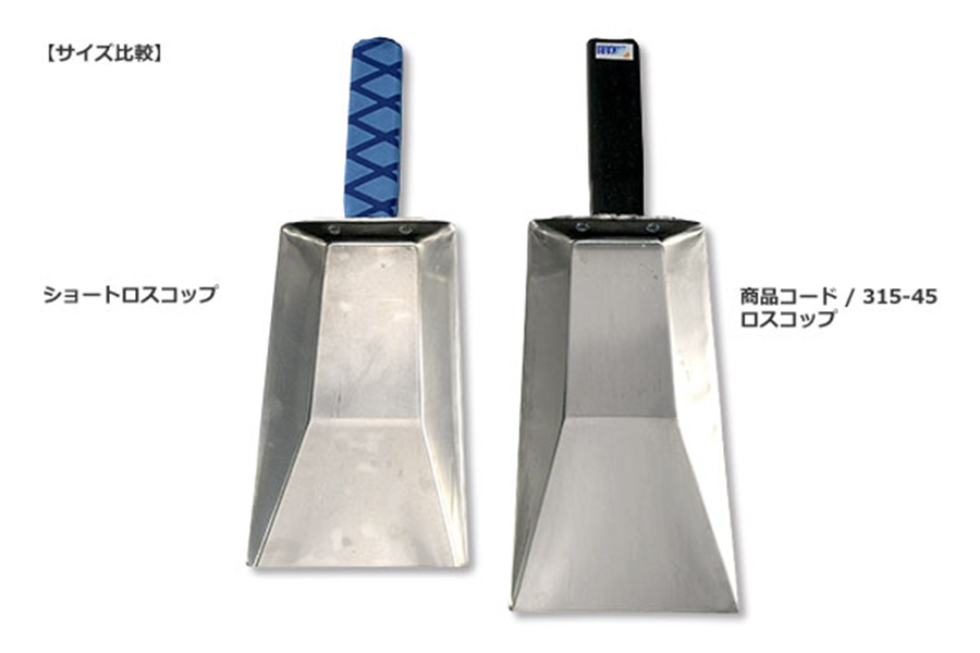 ロスコップ｜高翔オンラインストア