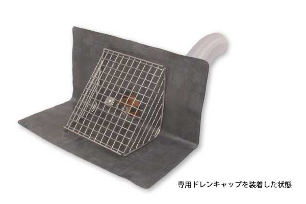 ハイブリットドレン専用キャップX ヨコ型｜高翔オンラインストア
