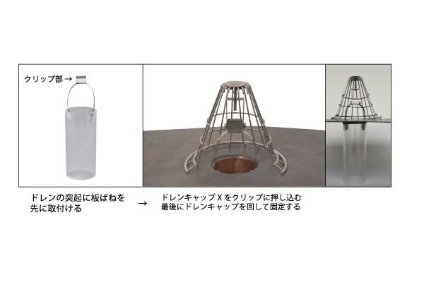 ハイブリットドレン専用キャップX タテ型｜高翔オンラインストア