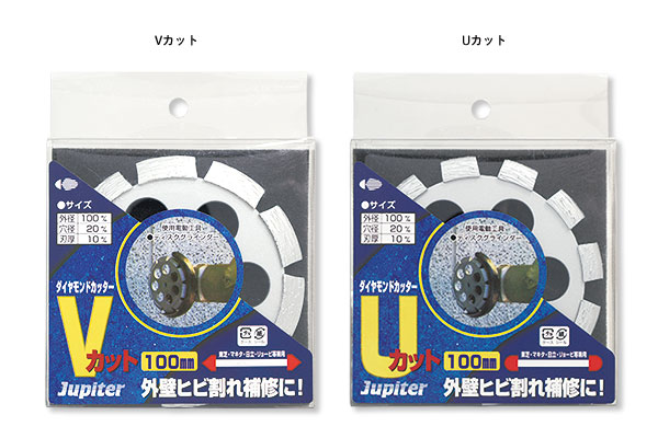 JPダイヤモンドカッター｜高翔オンラインストア