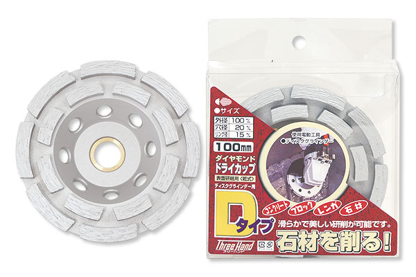 TH ダイヤモンドドライカップ D｜高翔オンラインストア