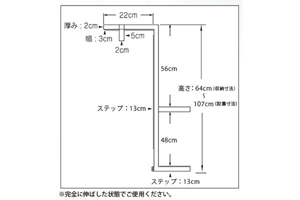 ロングステップW｜高翔オンラインストア