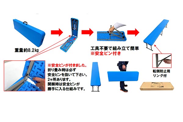 送料無料！手軽に運べる折り畳みベンチ(ミントブルー) 折り畳みベンチ（ミントブルー）｜高翔オンラインストア