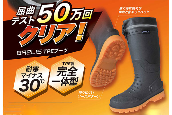 6356 防寒TPEブーツ（カバー付）｜高翔オンラインストア