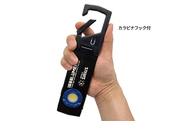 ゼフルス 充電式ハンドライト シリウス ZA-SR1000｜高翔オンラインストア