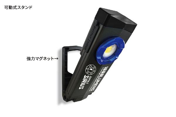 ゼフルス 充電式ハンドライト シリウス ZA-SR1000｜高翔オンラインストア