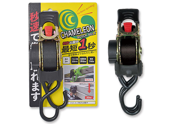 カメレオン 荷締め用クイックベルト（ブラック）｜高翔オンラインストア
