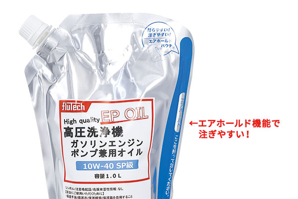 フルテック高圧洗浄機用 EPオイル｜高翔オンラインストア